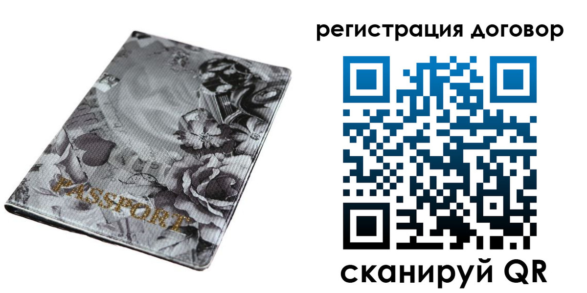 временная регистрация поиск в Полысаево