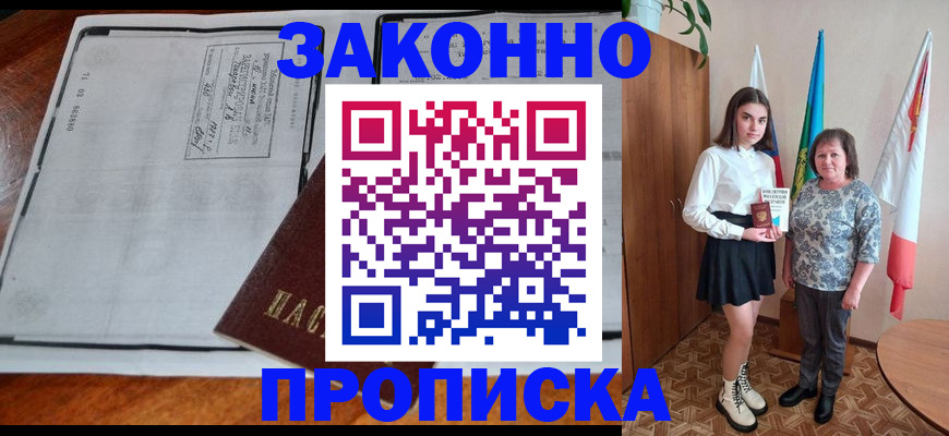 временная регистрация адрес в Полысаево