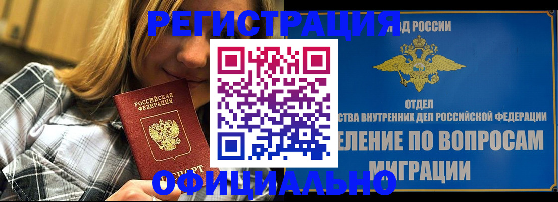 где прописаться в Полысаево