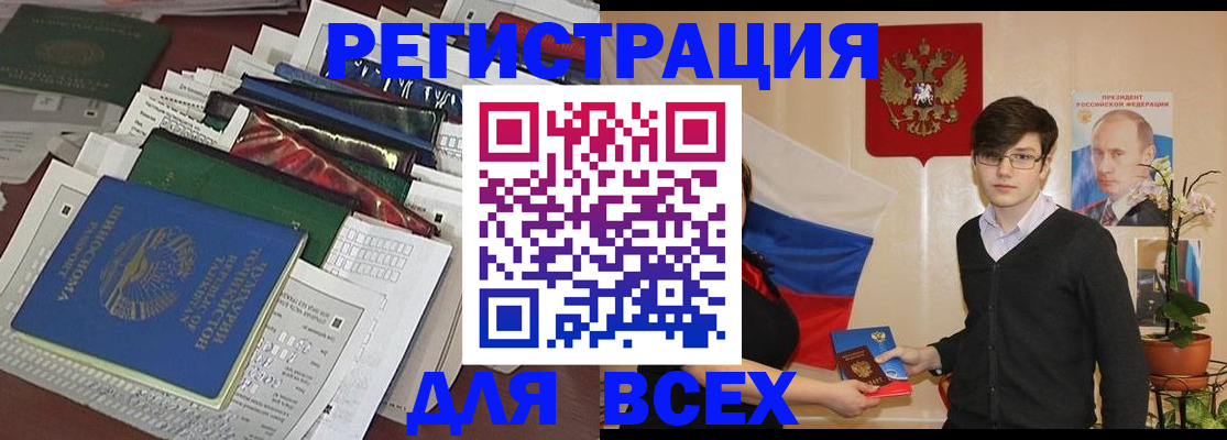 прописка для школы в Полысаево